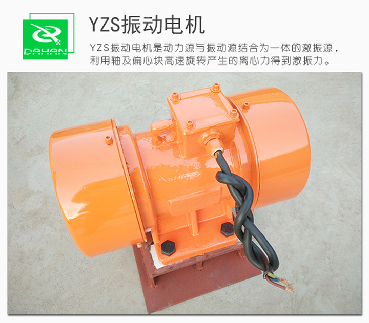 振動電機型號及參數